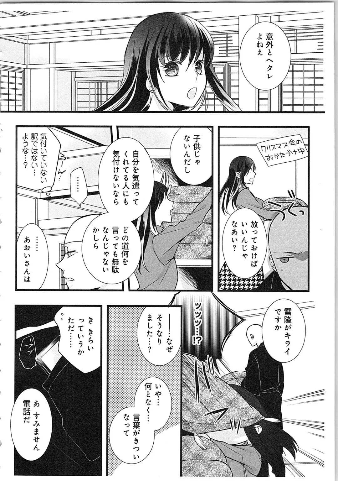 [Maomi Leon] Souryo to Majiwaru Shikiyoku no Yoru ni... 3 Fhentai - Page 63