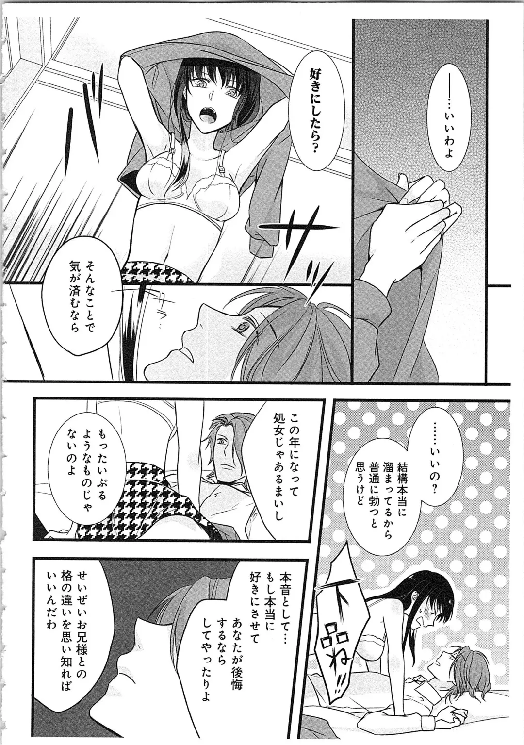 [Maomi Leon] Souryo to Majiwaru Shikiyoku no Yoru ni... 3 Fhentai - Page 75