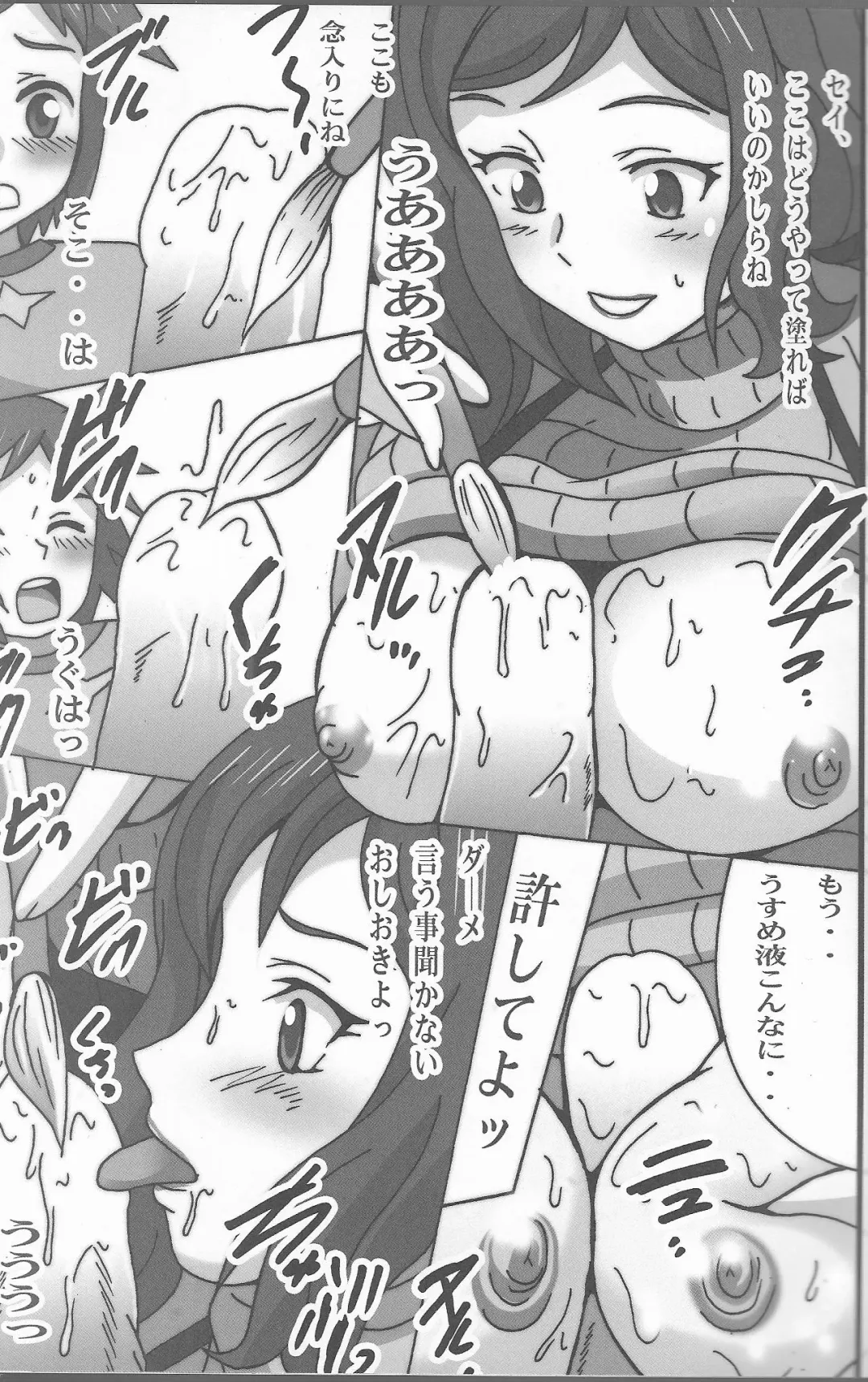 [Shioya Maico] Mama to Hajimete no Fudenuri! Fhentai - Page 4