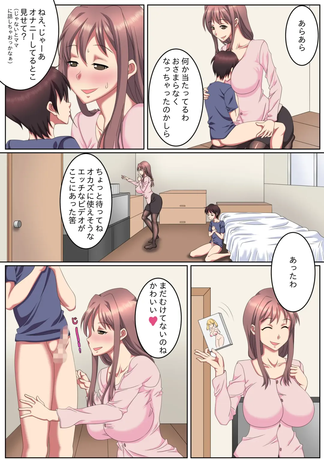 Oba-san-chi ni Azukerareta Boku. Fhentai.net - Page 7