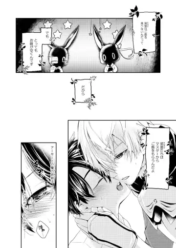 Uchidea no Kishi-ou to Master Kimi ga Ecchi na Maryoku Kyoukyuu Suru Fhentai.net - Page 2