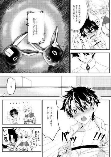 Uchidea no Kishi-ou to Master Kimi ga Ecchi na Maryoku Kyoukyuu Suru Fhentai.net - Page 4