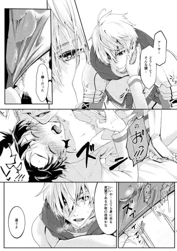 Uchidea no Kishi-ou to Master Kimi ga Ecchi na Maryoku Kyoukyuu Suru Fhentai.net - Page 6