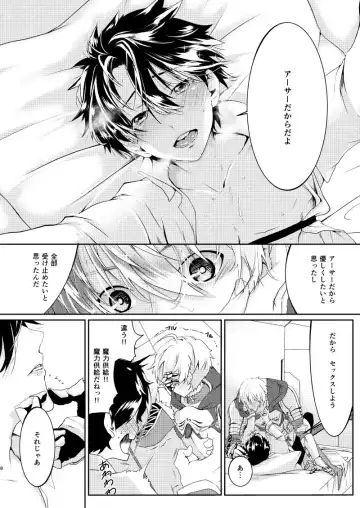 Uchidea no Kishi-ou to Master Kimi ga Ecchi na Maryoku Kyoukyuu Suru Fhentai.net - Page 7