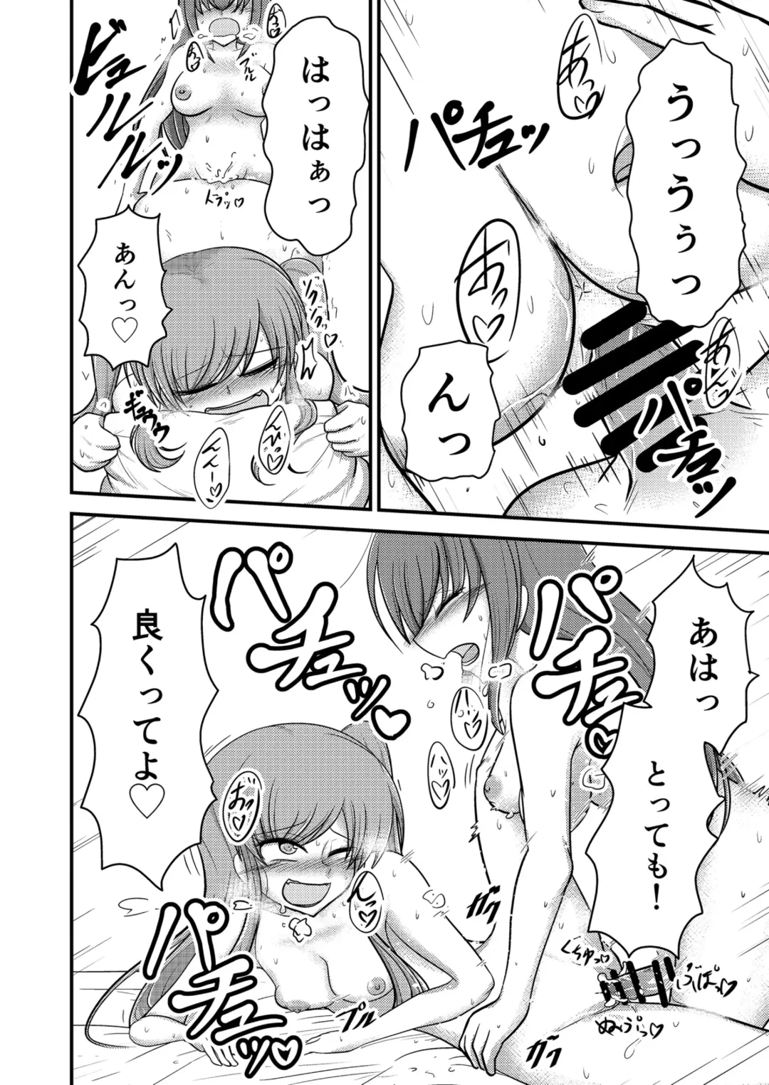 [Mine Thrower] Yada, Haetete mo Kawaii nante! Fhentai - Page 24