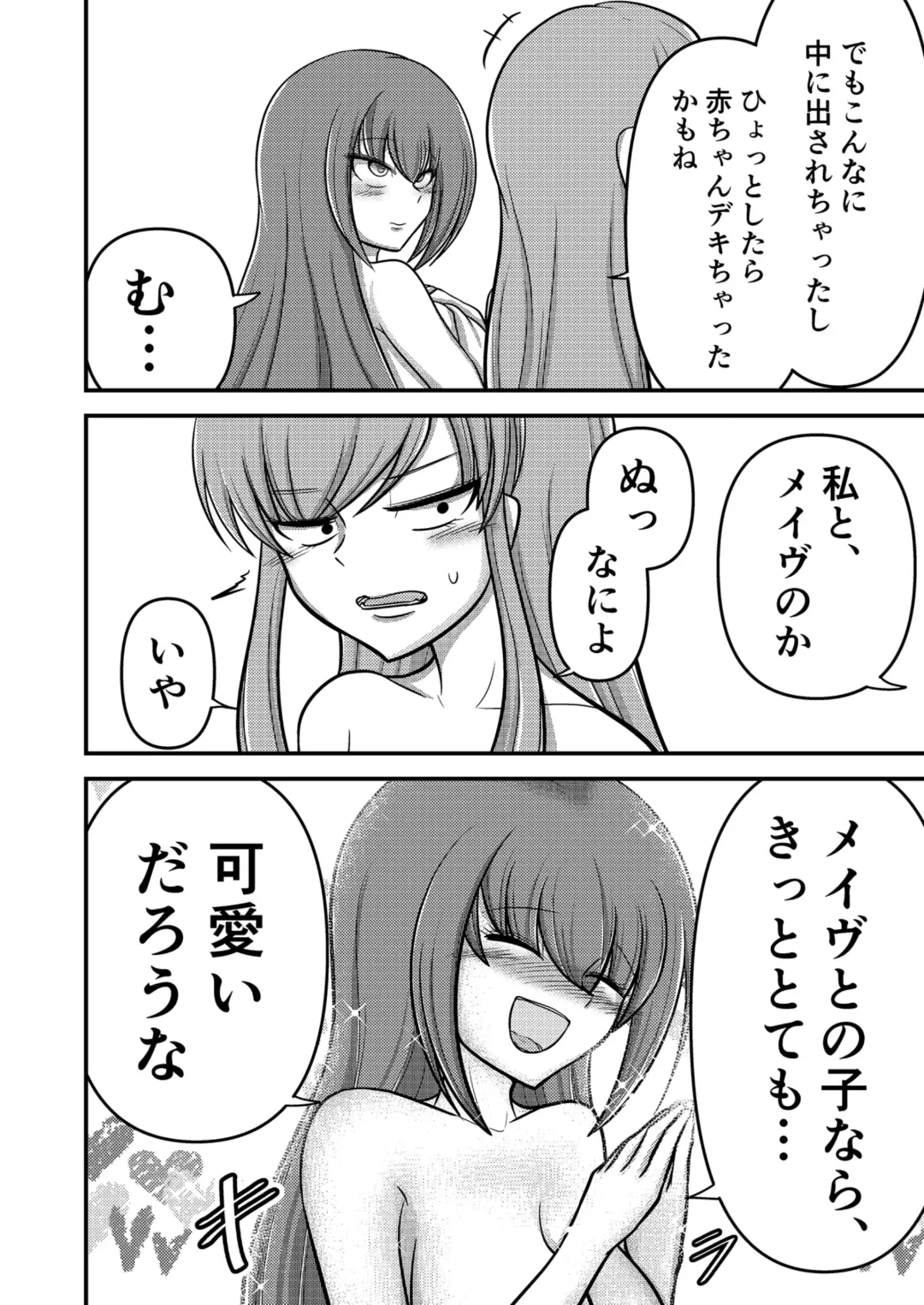 [Mine Thrower] Yada, Haetete mo Kawaii nante! Fhentai - Page 32