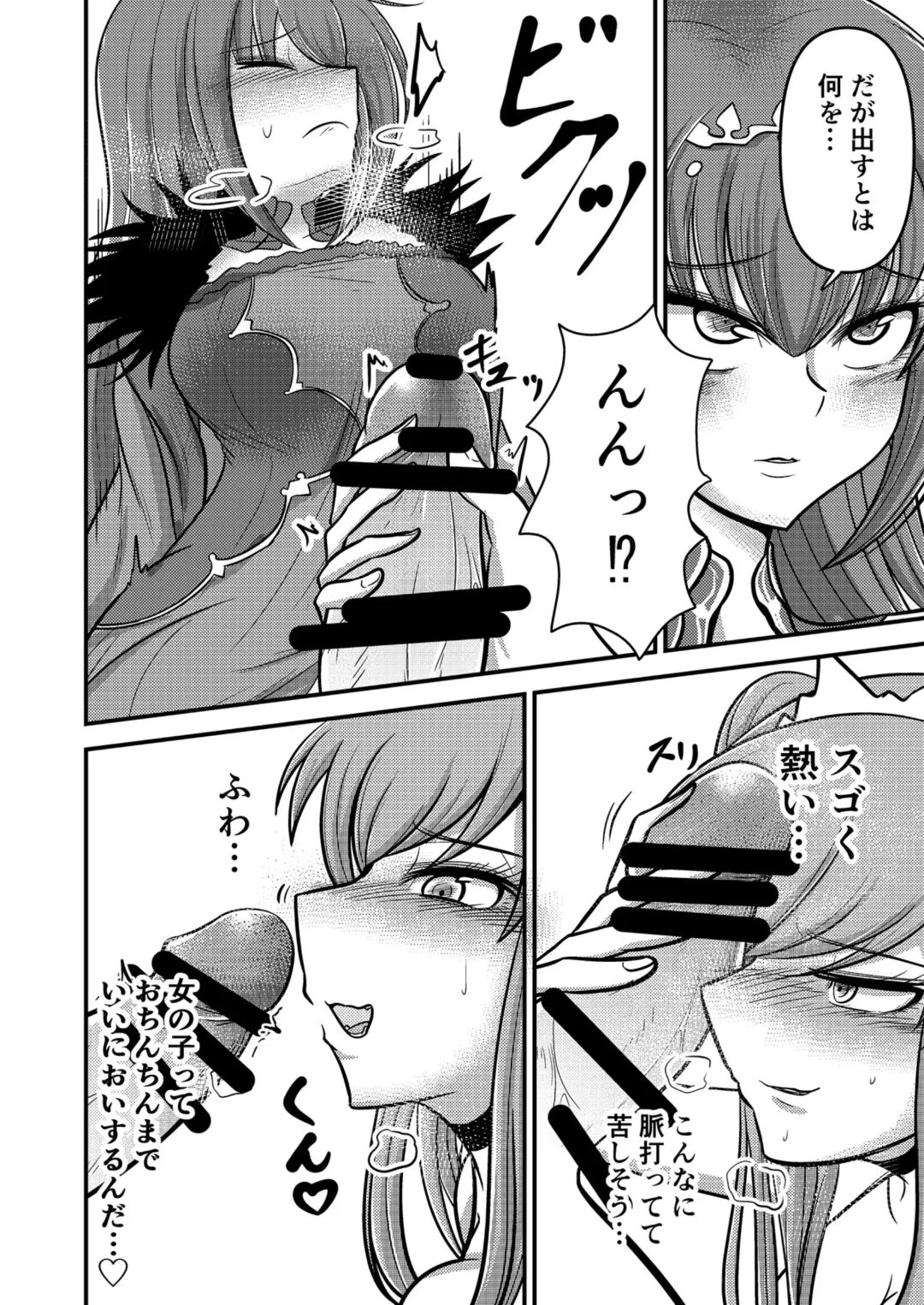 [Mine Thrower] Yada, Haetete mo Kawaii nante! Fhentai - Page 8