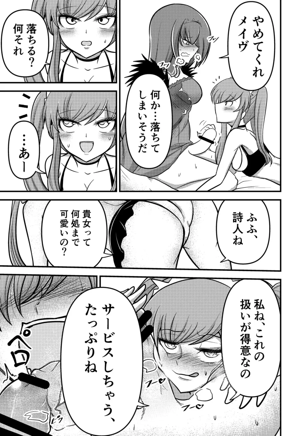 [Mine Thrower] Yada, Haetete mo Kawaii nante! Fhentai - Page 9