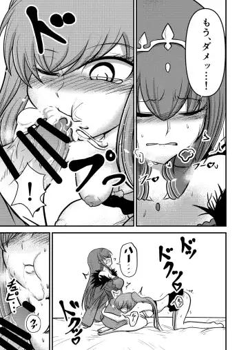 [Mine Thrower] Yada, Haetete mo Kawaii nante! Fhentai - Page 13