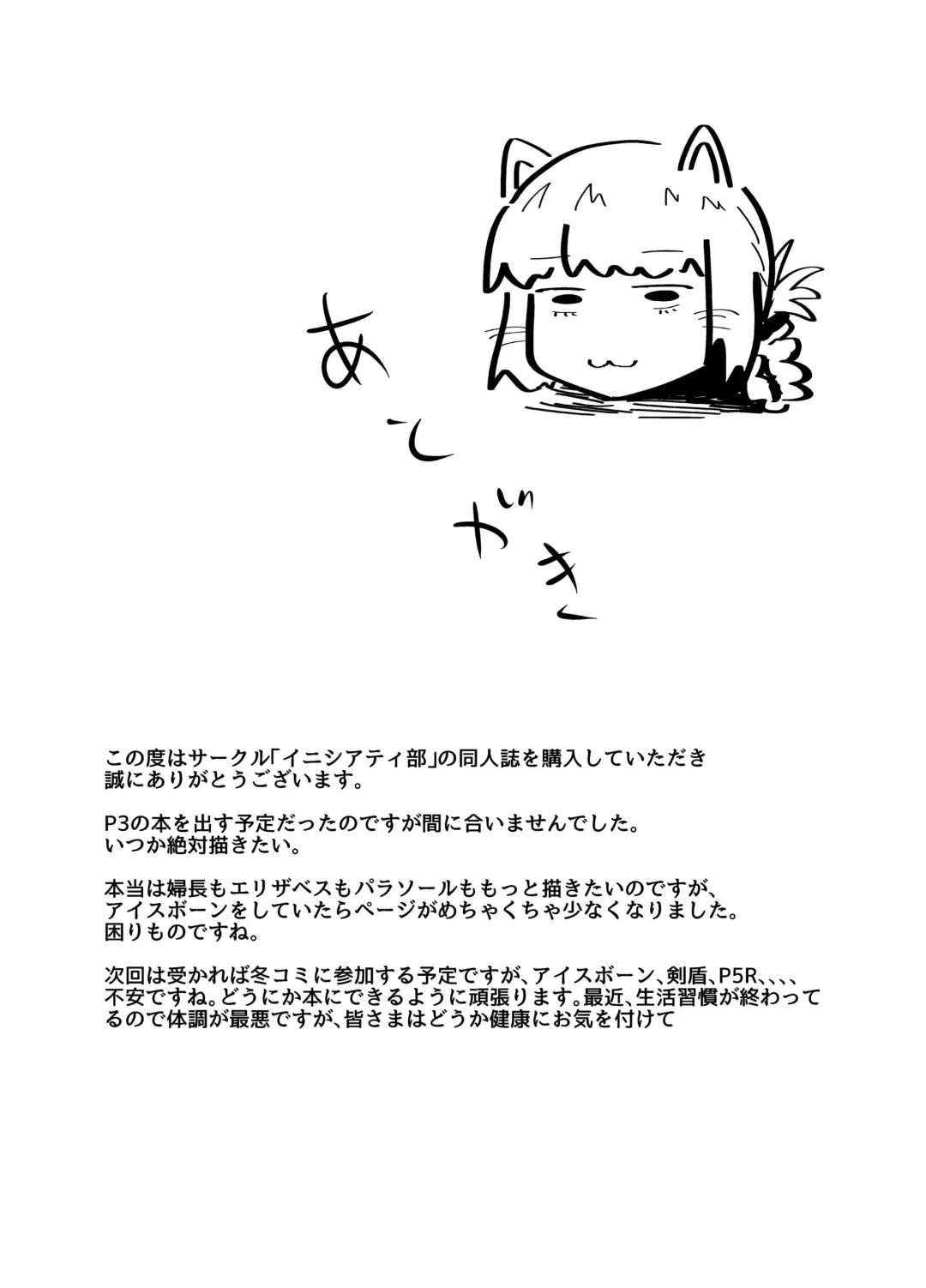 [Fujoujoshi] Jimuteki ni Shasei Saseraretai Hon Fhentai - Page 14