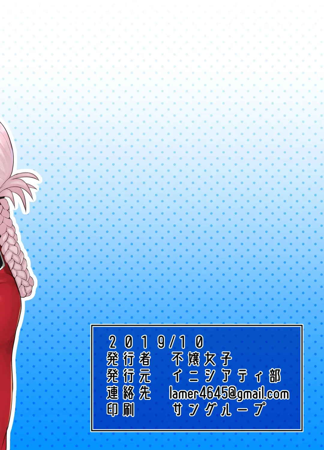 [Fujoujoshi] Jimuteki ni Shasei Saseraretai Hon Fhentai - Page 16