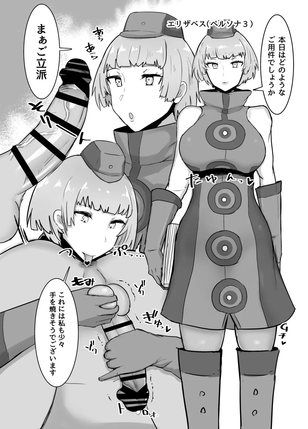 [Fujoujoshi] Jimuteki ni Shasei Saseraretai Hon Fhentai - Page 8