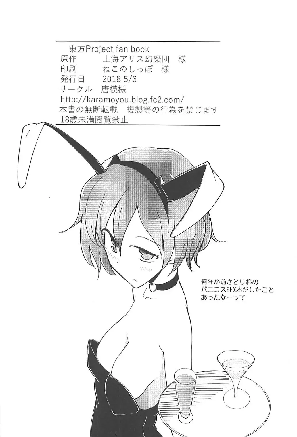 [Daitou] In Cage Fhentai - Page 35