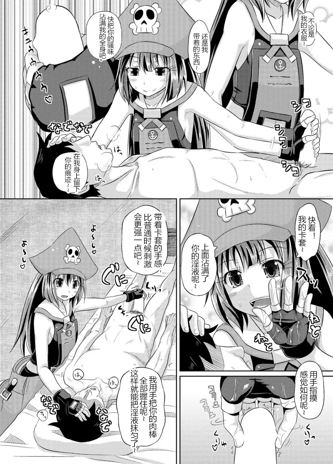 [Poncocchan] Netsuretsu May-chan Fhentai - Page 3