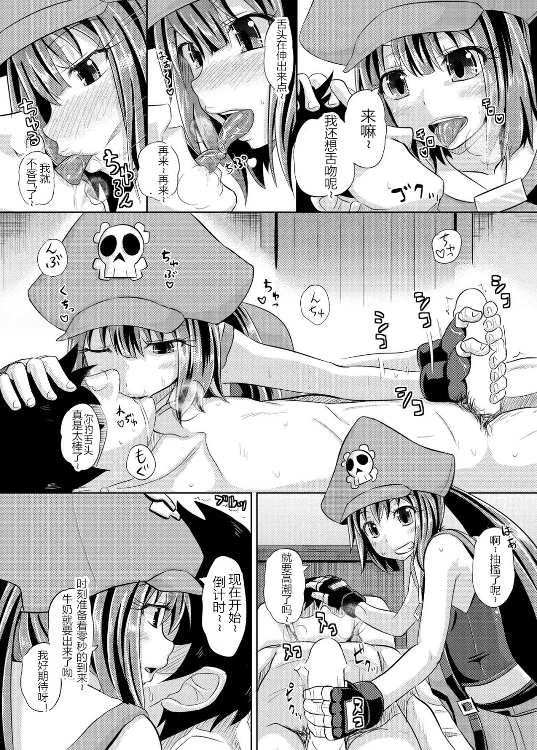 [Poncocchan] Netsuretsu May-chan Fhentai - Page 4
