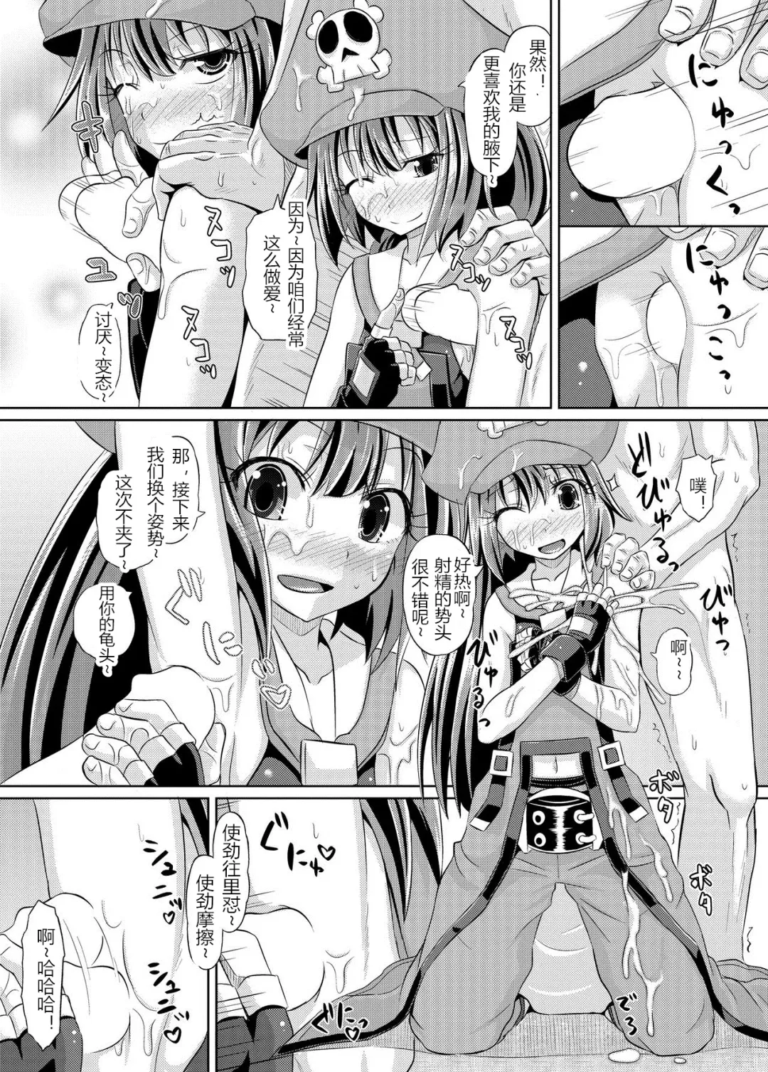 [Poncocchan] Netsuretsu May-chan Fhentai - Page 9