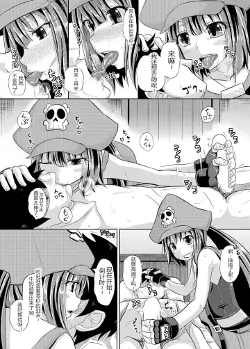 [Poncocchan] Netsuretsu May-chan Fhentai.net - Page 4