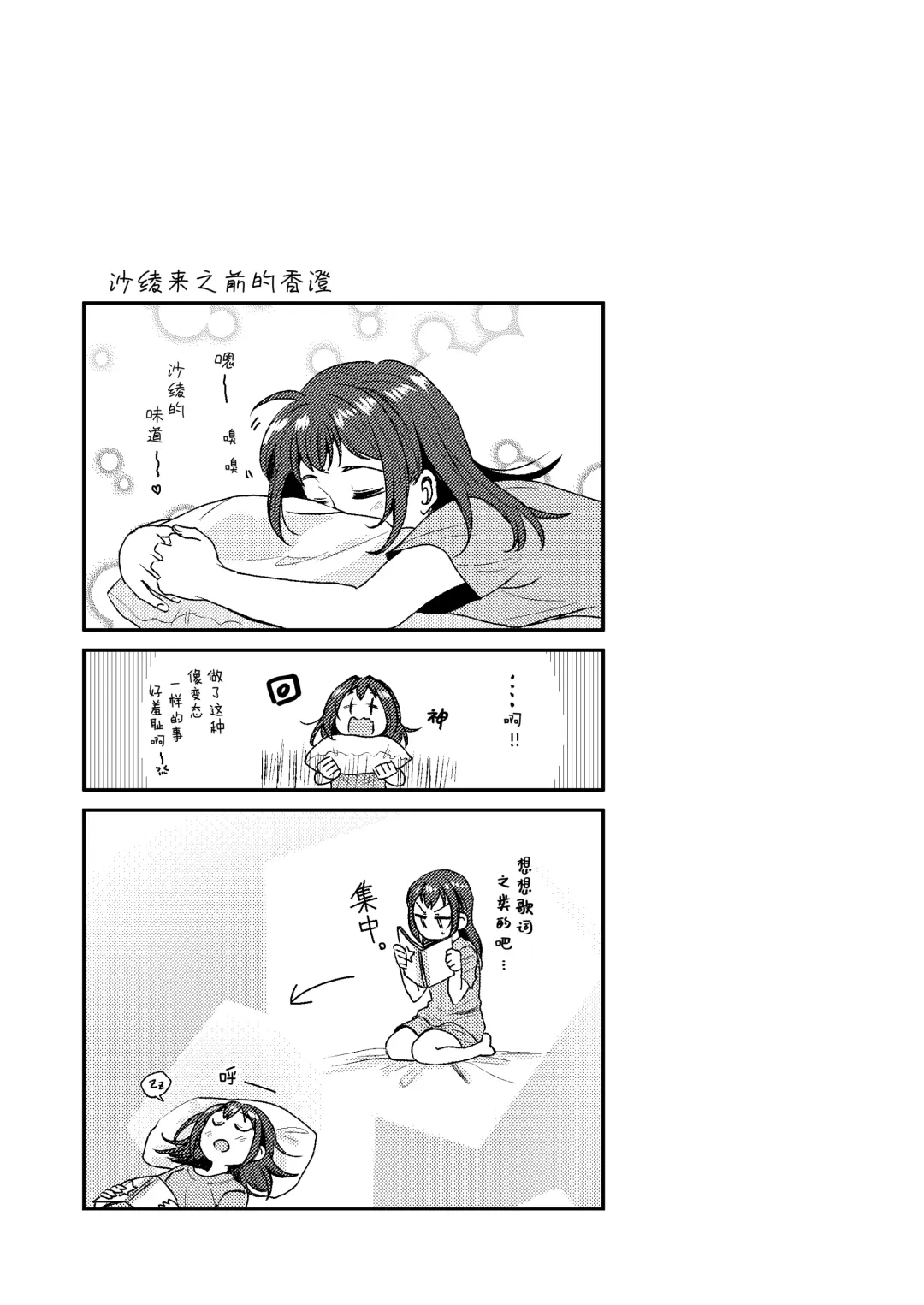 [Nagisora Riku] Doutoubun no Sexuality for R18 part | 同等分的性欲 for R18 part Fhentai - Page 7