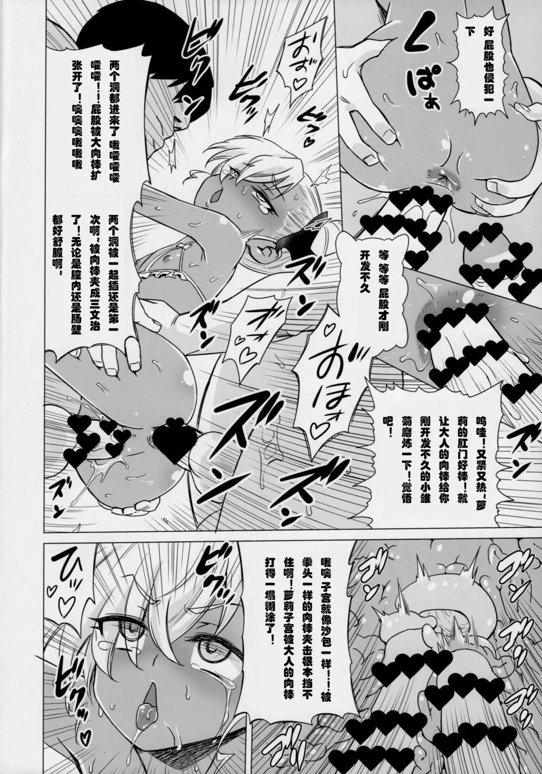 [Nekomimi Kanon] Maso Loli Bitch Yaobi Kunika no Rape Sokuochi Fhentai - Page 25