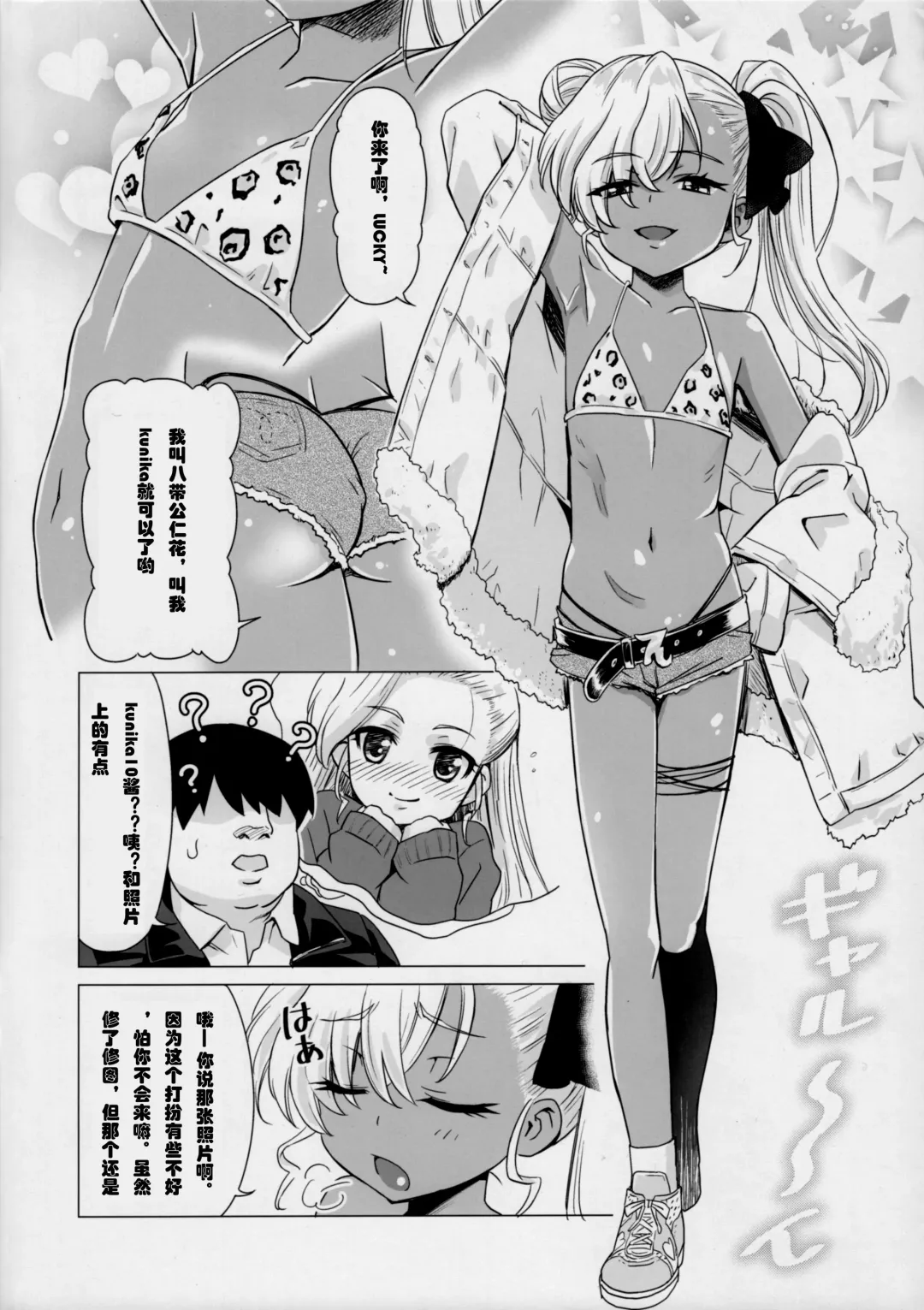 [Nekomimi Kanon] Maso Loli Bitch Yaobi Kunika no Rape Sokuochi Fhentai - Page 3