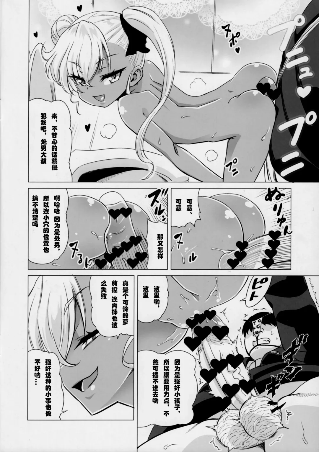 [Nekomimi Kanon] Maso Loli Bitch Yaobi Kunika no Rape Sokuochi Fhentai - Page 9
