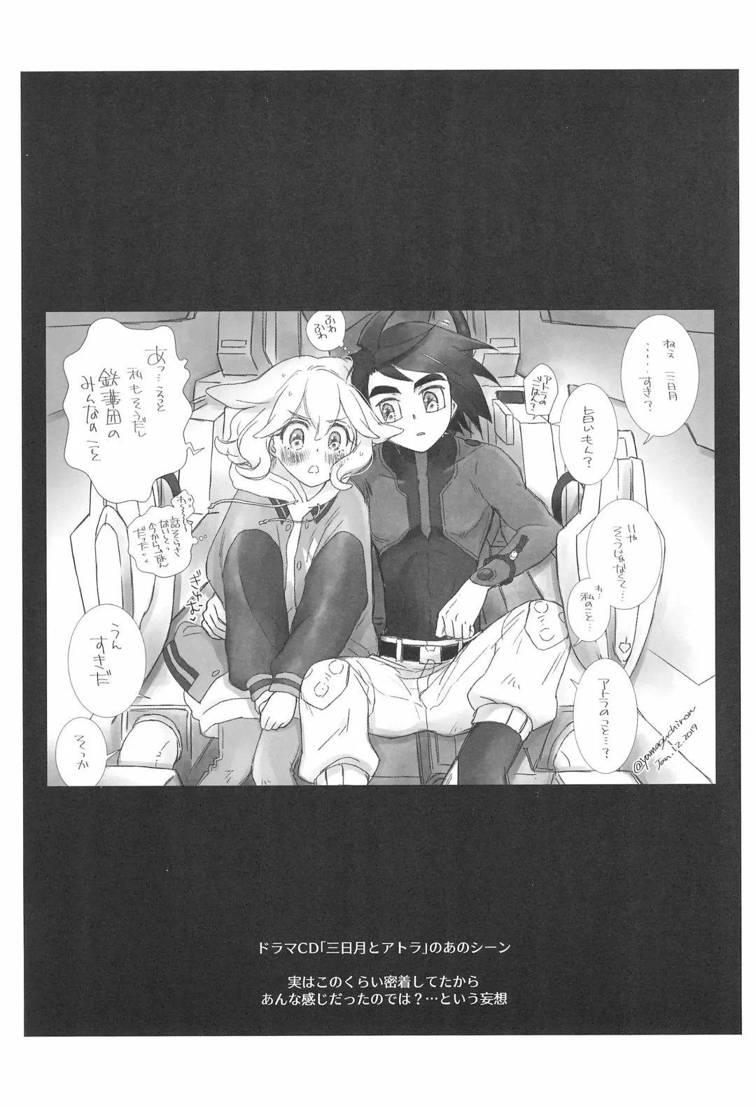 [Yamaguchi Shinji] #Ore Tsuite Ikutte Kimetande Fhentai.net - Page 13