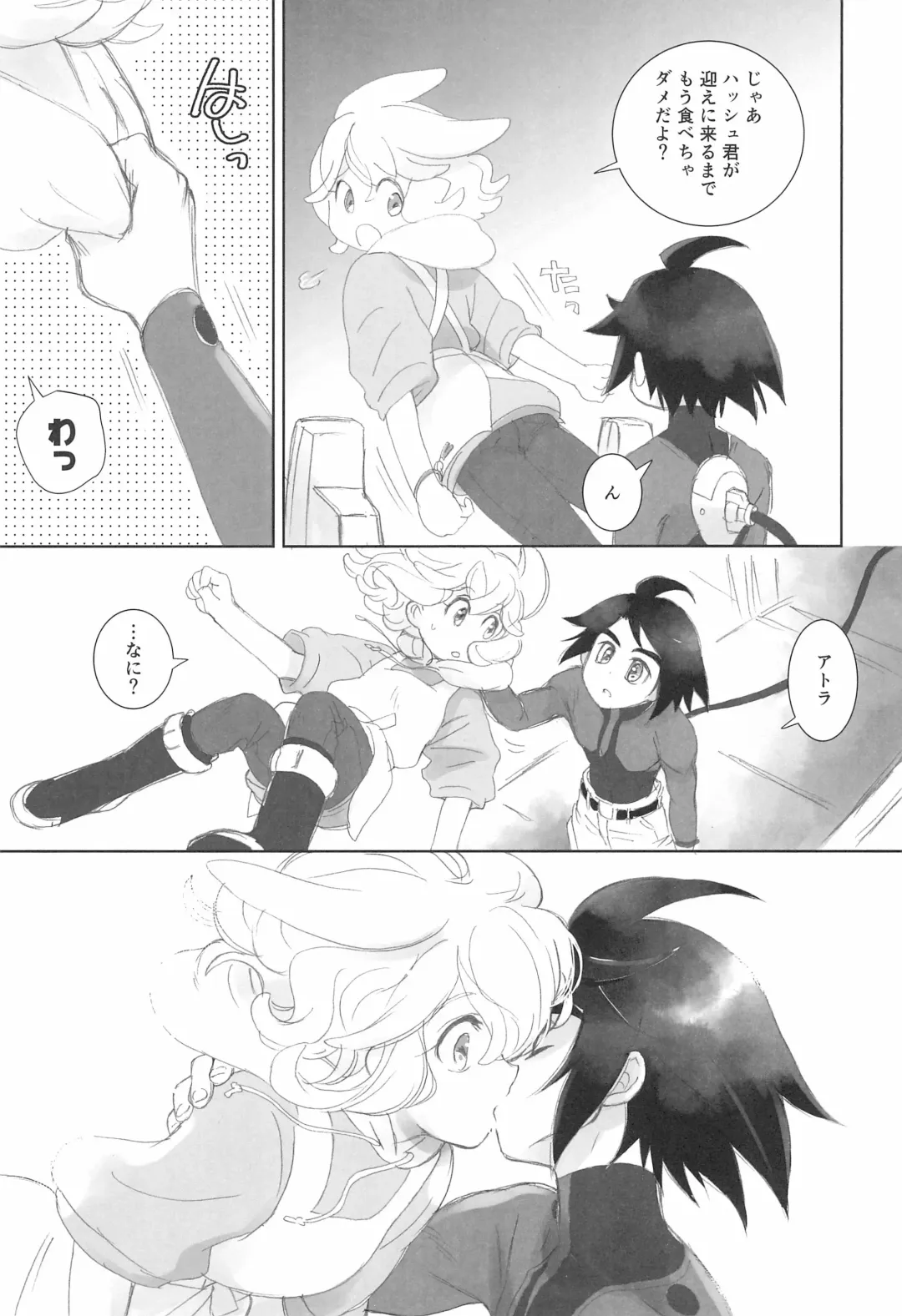 [Yamaguchi Shinji] #Ore Tsuite Ikutte Kimetande Fhentai.net - Page 15