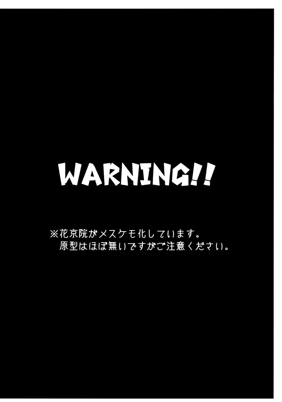 [Hibakichi] Mesukemo ni Natta Boku ga Shinyuu no Tsuma ni Naru Hanashi. Fhentai - Page 3