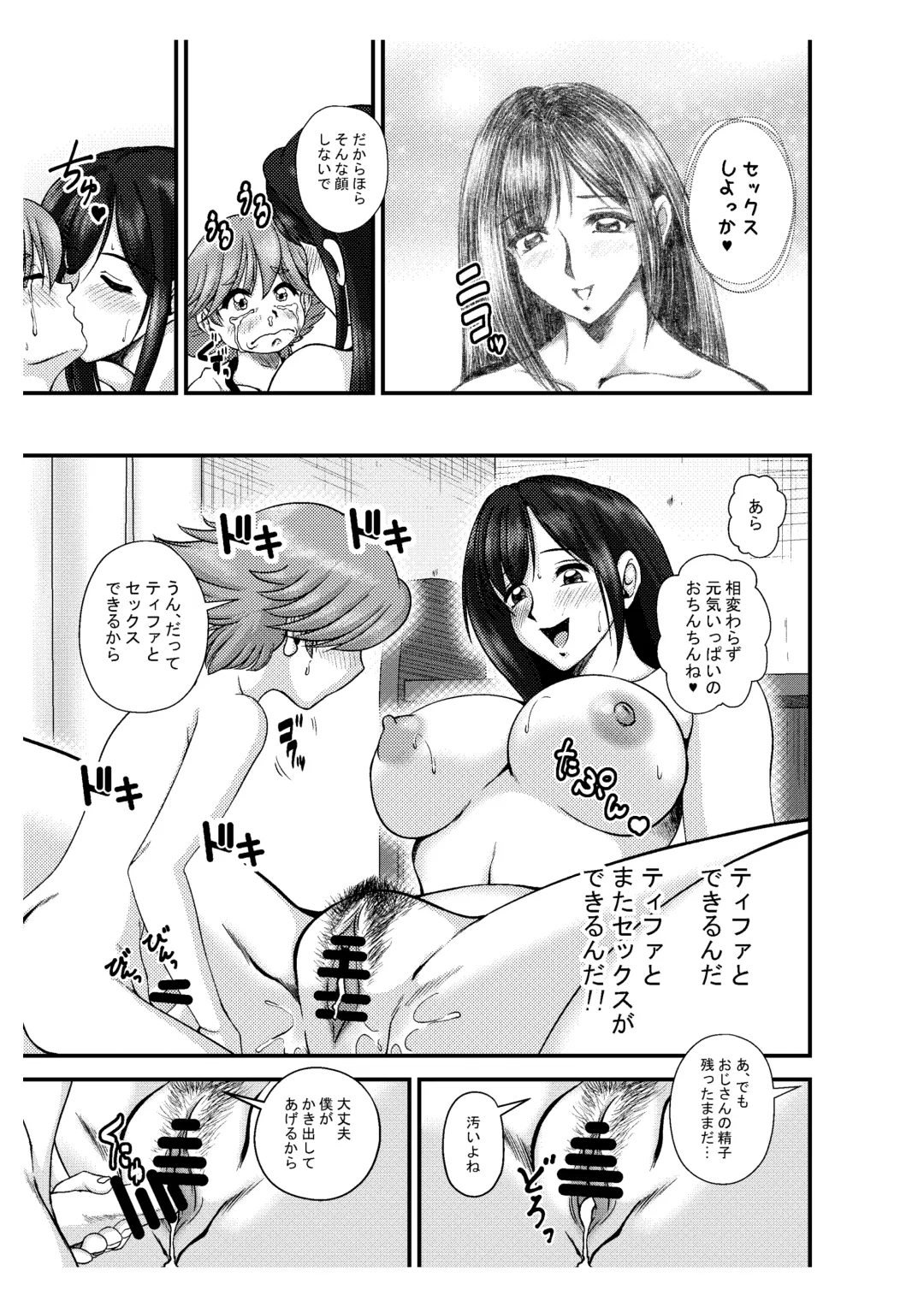 PLEMIUM LOCKHART N Fhentai - Page 24