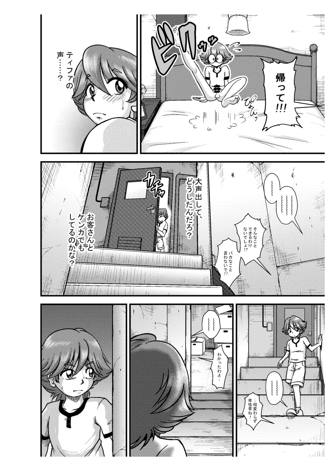 PLEMIUM LOCKHART N Fhentai - Page 7