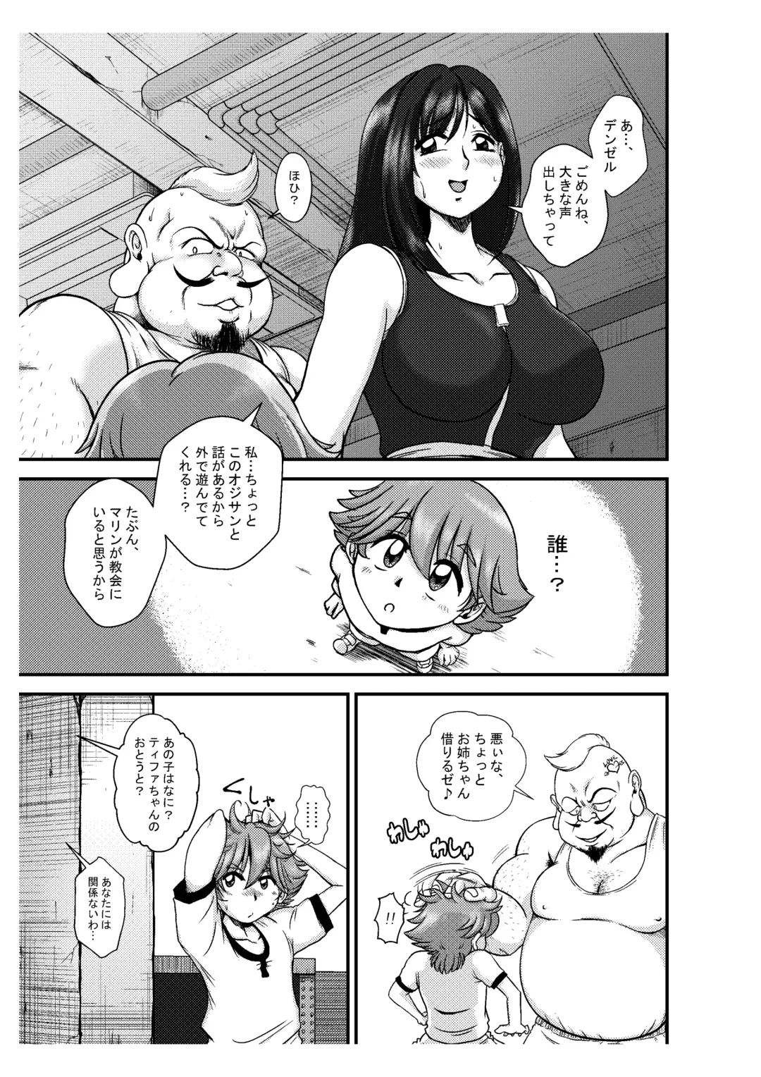 PLEMIUM LOCKHART N Fhentai - Page 8
