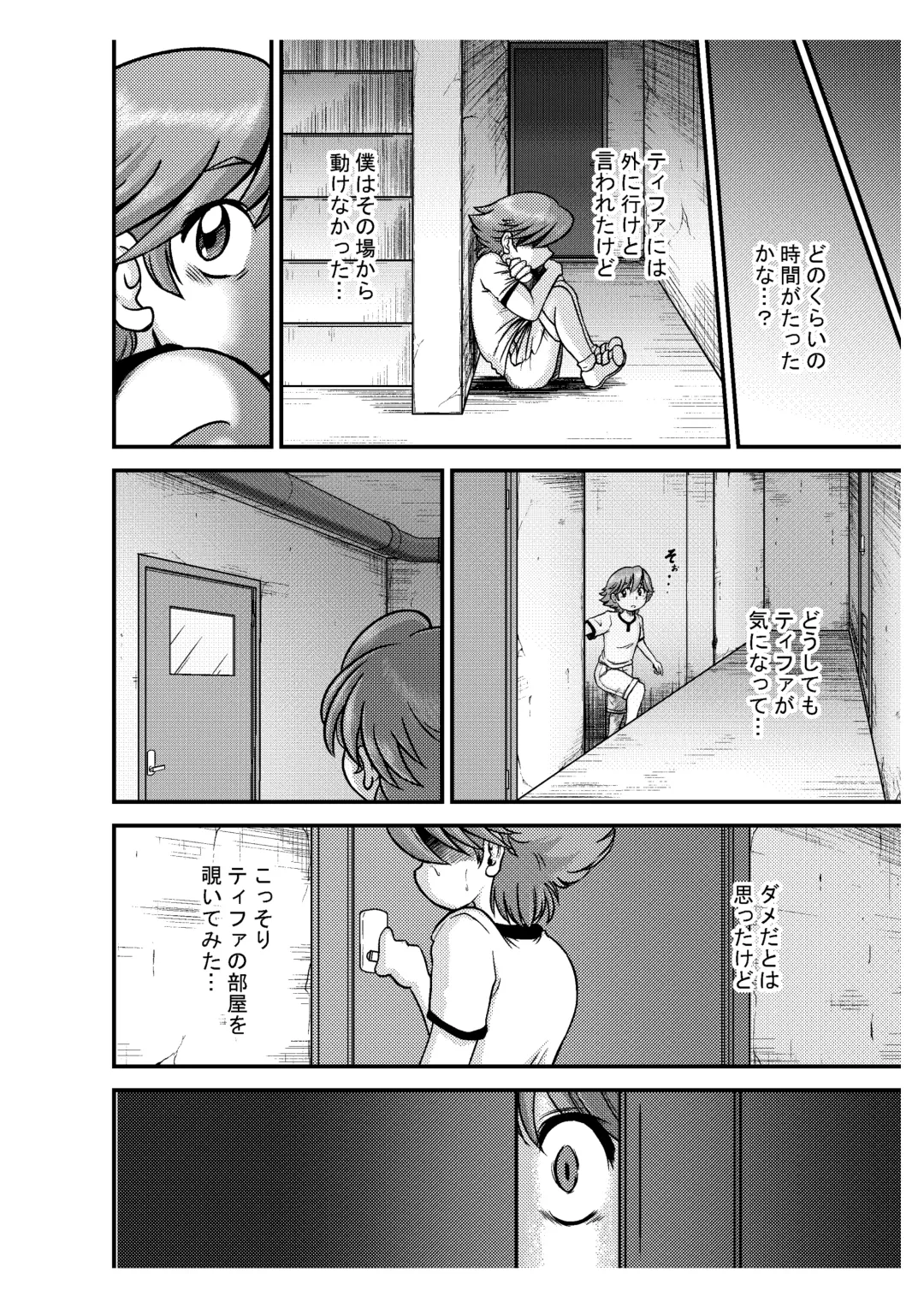 PLEMIUM LOCKHART N Fhentai - Page 9