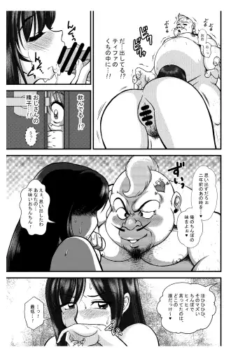 PLEMIUM LOCKHART N Fhentai - Page 12