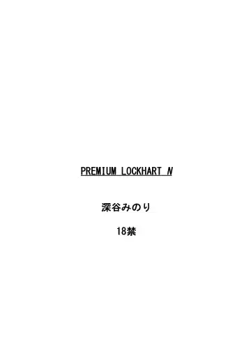 PLEMIUM LOCKHART N Fhentai - Page 30