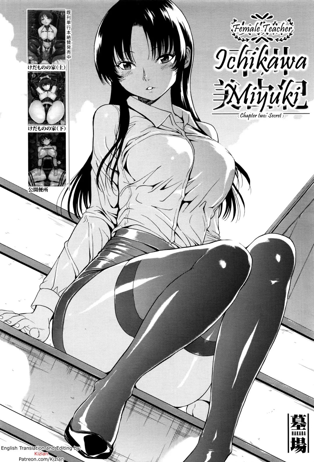 [Hakaba] Onna Kyoushi Ichikawa Miyuki Fhentai.net - Page 28