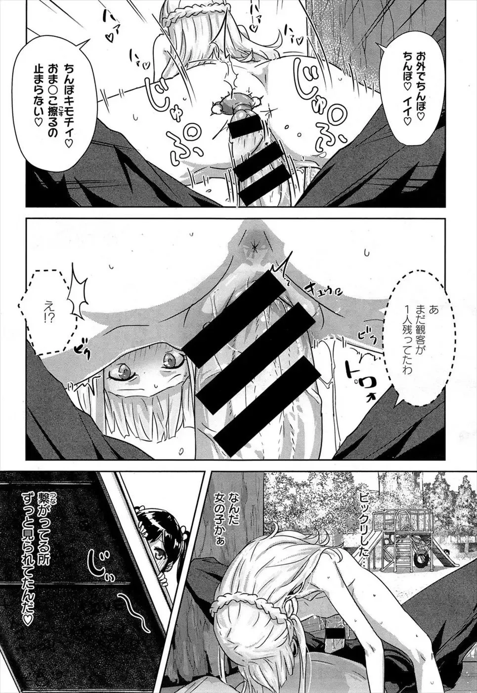 [Yamada No Seikatu Ga Daiichi] Yamada no Seikatsu ga Daiichi - Ippon Fumanzoku Fhentai - Page 15