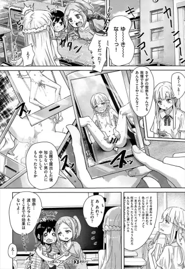 [Yamada No Seikatu Ga Daiichi] Yamada no Seikatsu ga Daiichi - Ippon Fumanzoku Fhentai.net - Page 20