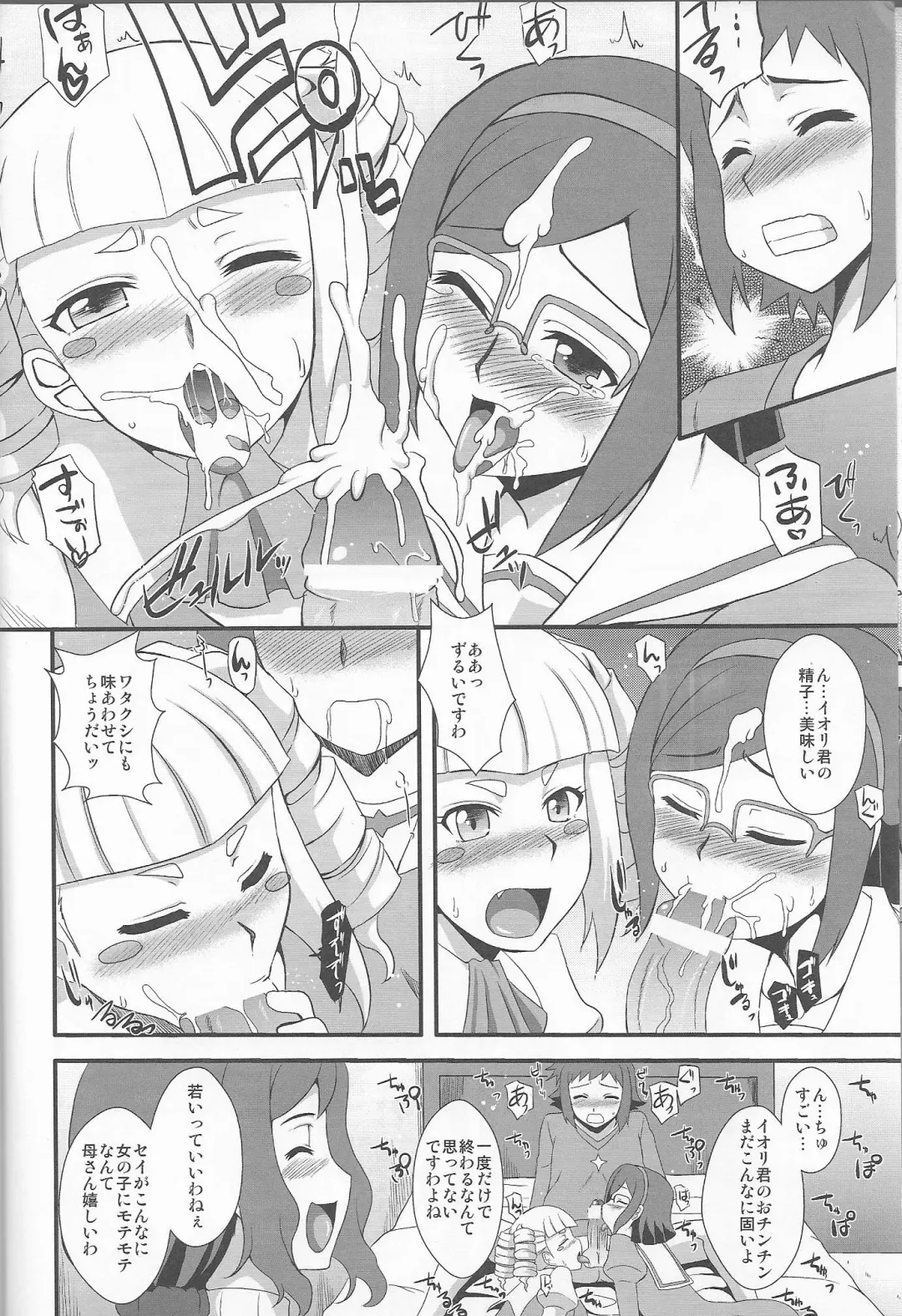 [Zeros] SEX FIGHTERS Fhentai - Page 7
