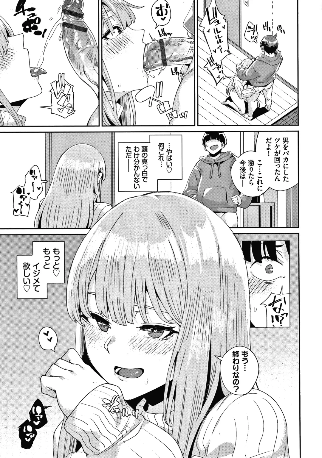 [Yumoteliuce] JK Manual Fhentai - Page 102