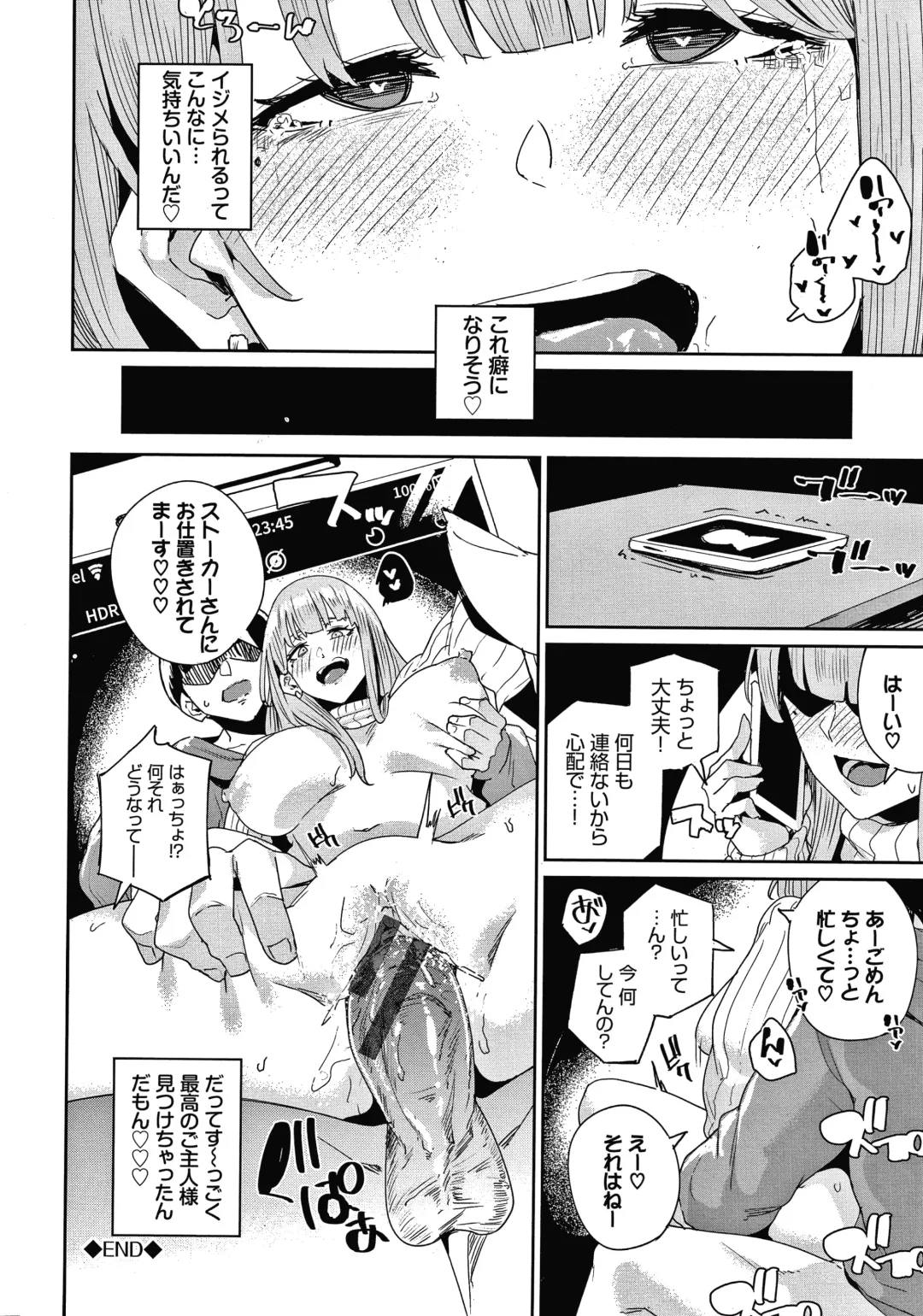 [Yumoteliuce] JK Manual Fhentai - Page 107