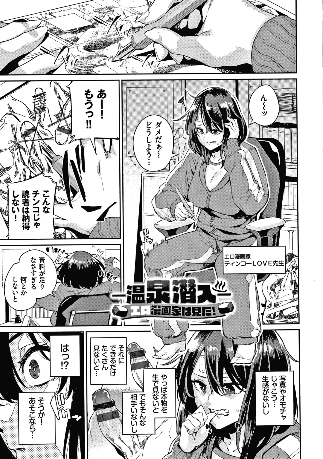 [Yumoteliuce] JK Manual Fhentai - Page 108