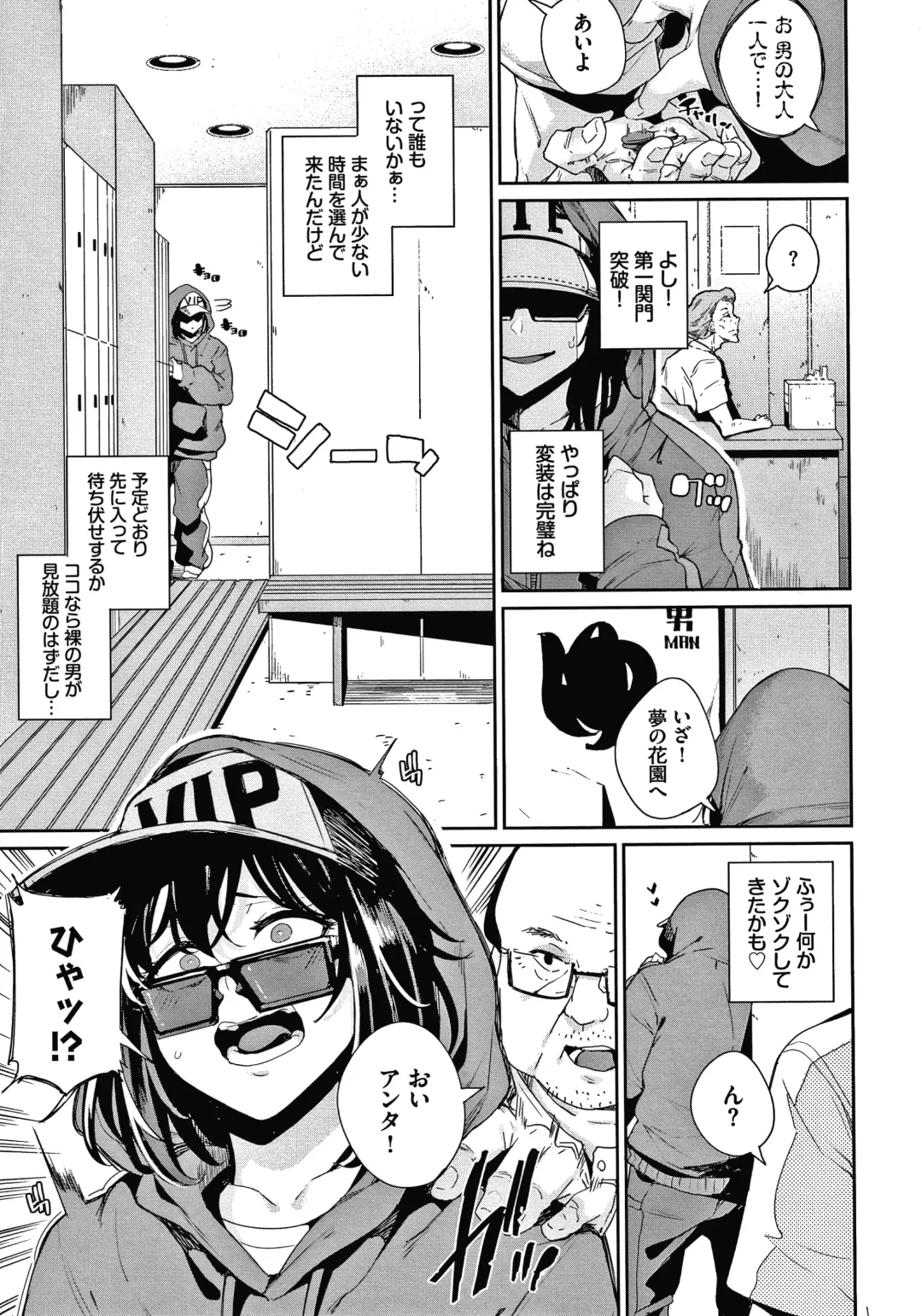 [Yumoteliuce] JK Manual Fhentai - Page 110