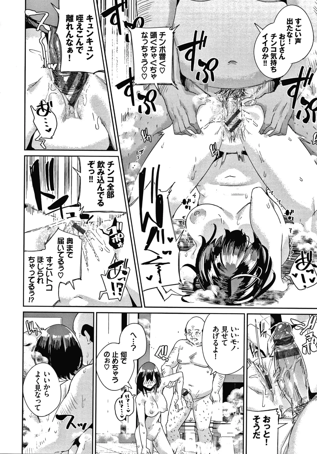 [Yumoteliuce] JK Manual Fhentai - Page 123