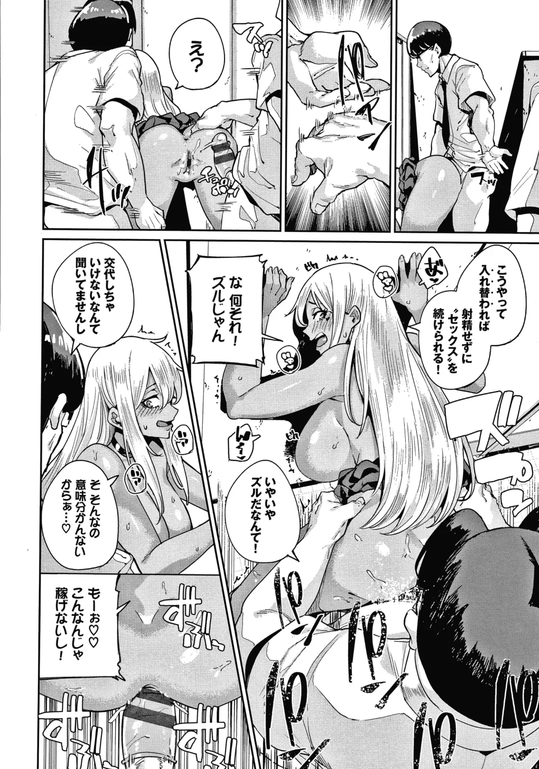 [Yumoteliuce] JK Manual Fhentai - Page 141