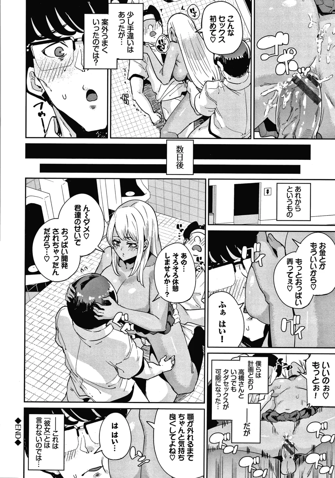 [Yumoteliuce] JK Manual Fhentai - Page 149