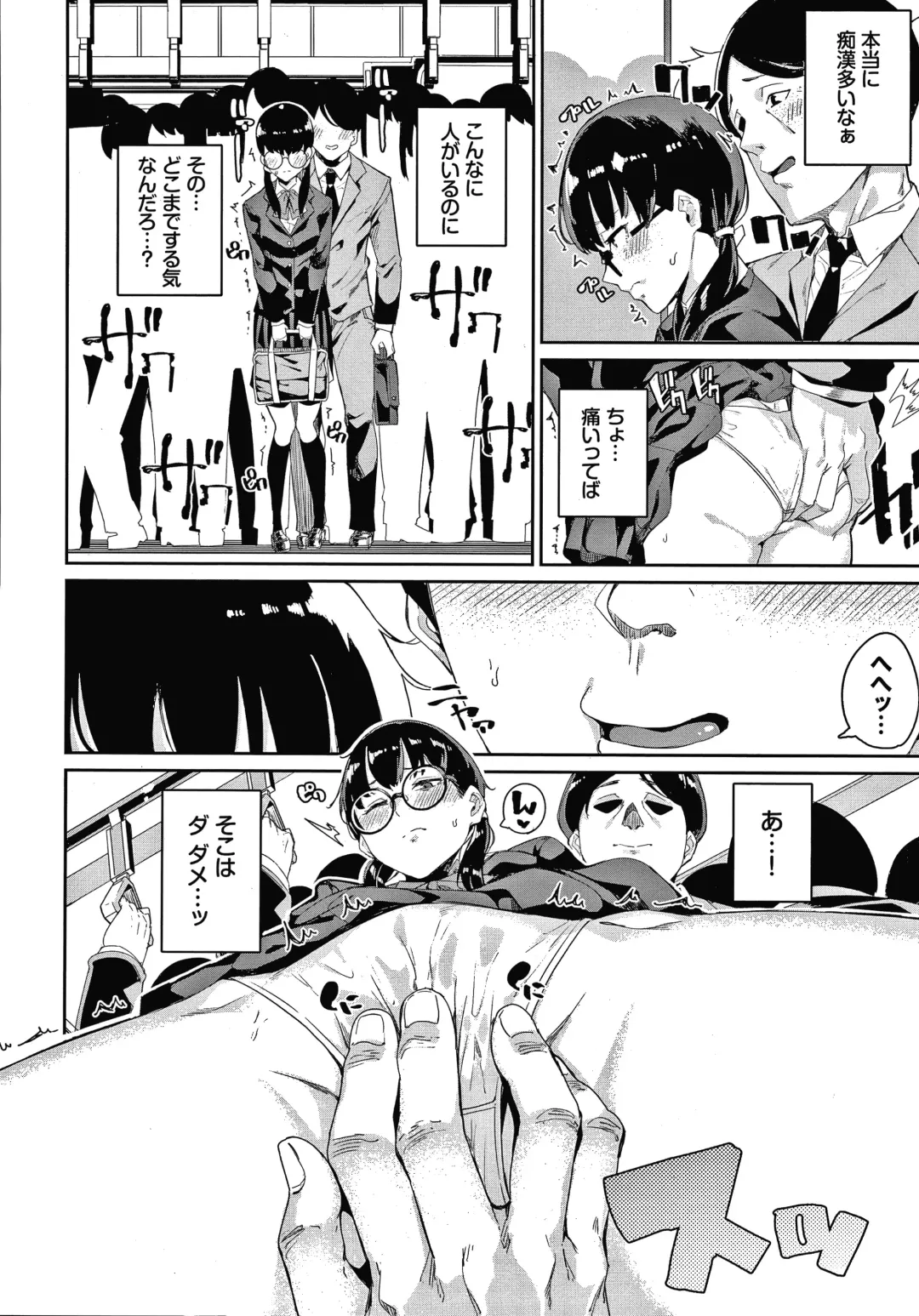 [Yumoteliuce] JK Manual Fhentai - Page 151