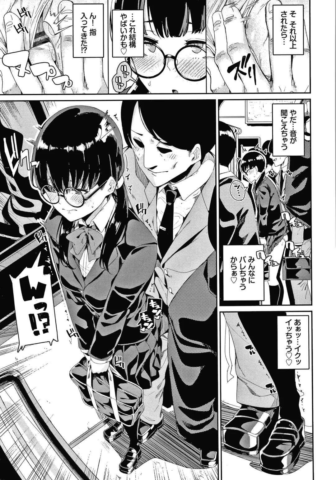 [Yumoteliuce] JK Manual Fhentai - Page 152