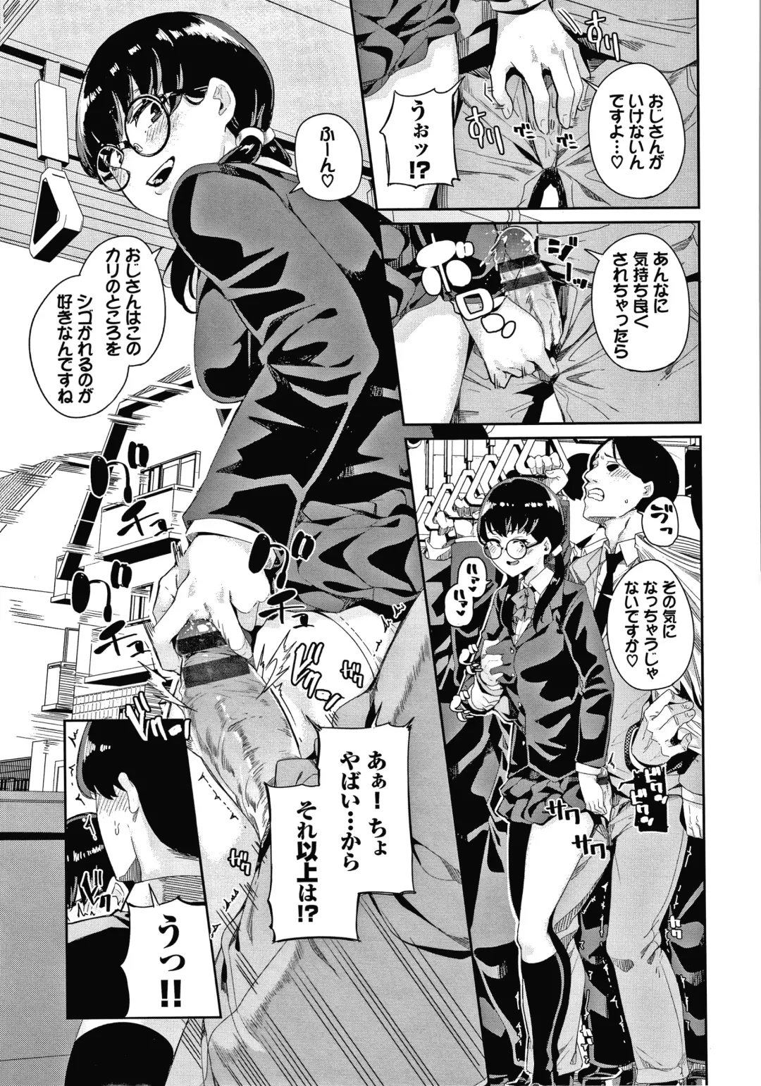 [Yumoteliuce] JK Manual Fhentai - Page 154