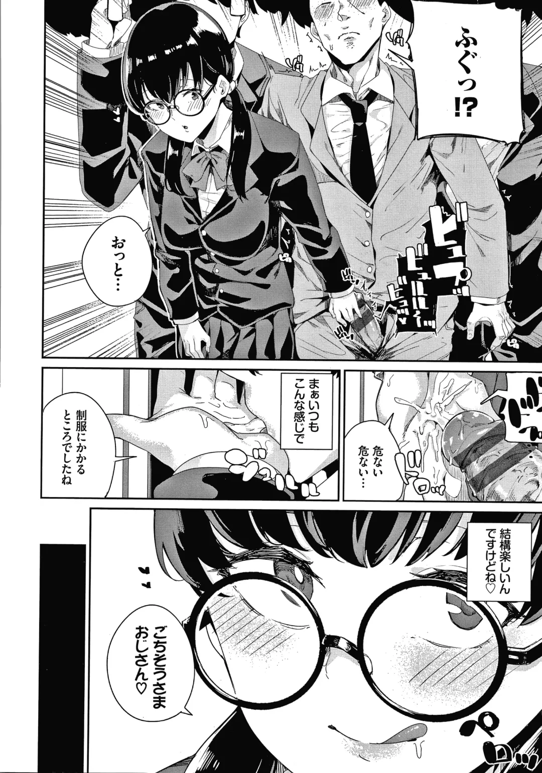 [Yumoteliuce] JK Manual Fhentai - Page 155