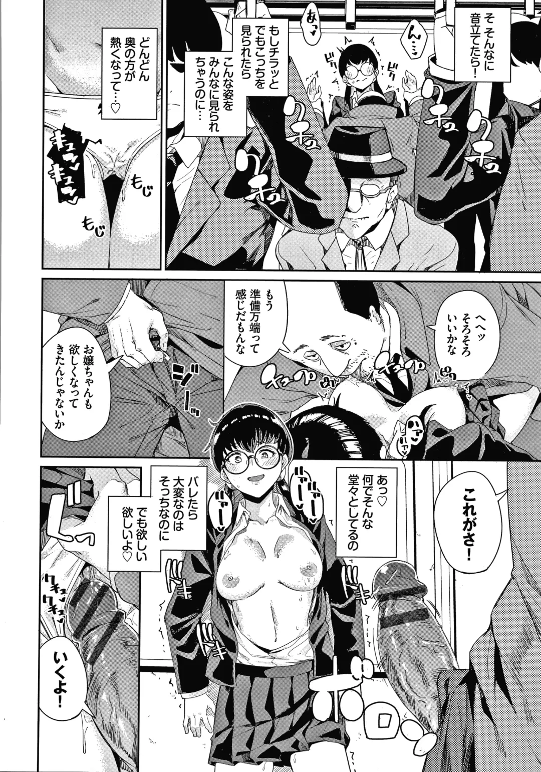 [Yumoteliuce] JK Manual Fhentai - Page 161